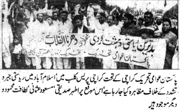 تحریک منہاج القرآن Minhaj-ul-Quran  Print Media Coverage پرنٹ میڈیا کوریج Daily-Risat-Page-4